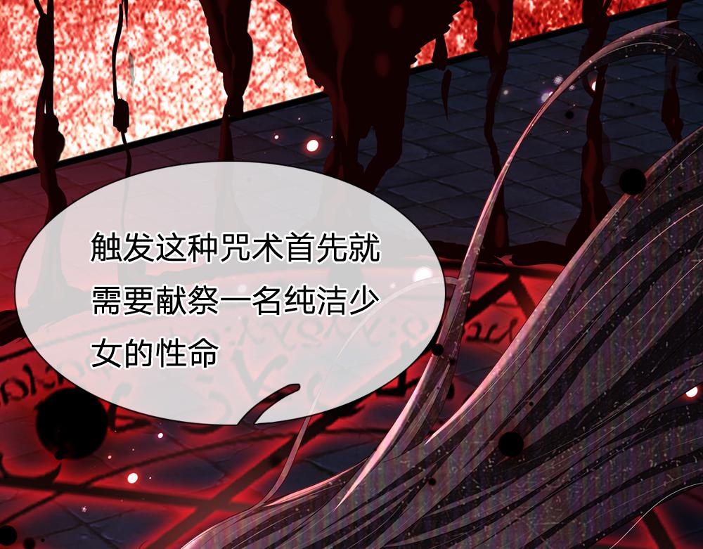 第161话 婆娑咒84