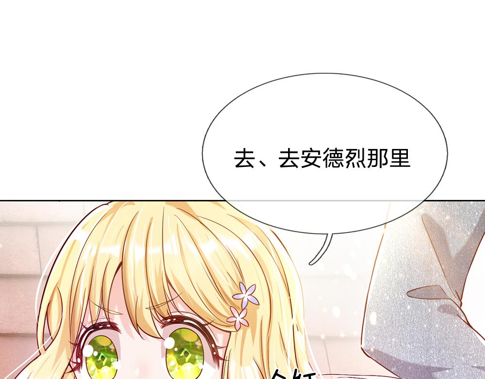 第43话 丞相家的黑暗气息60