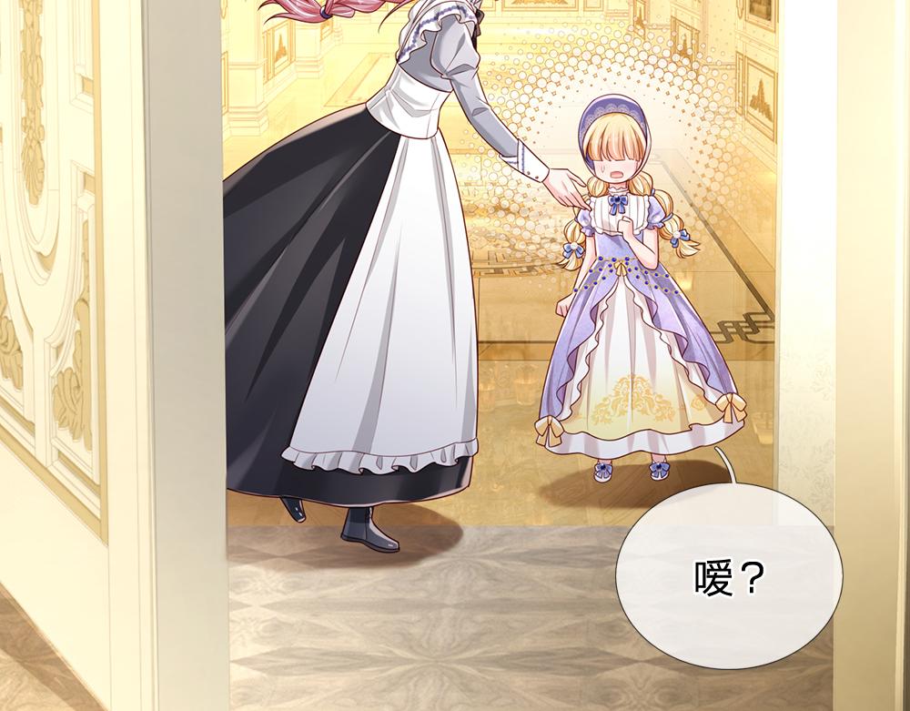 第184话  我是他女儿欸！23