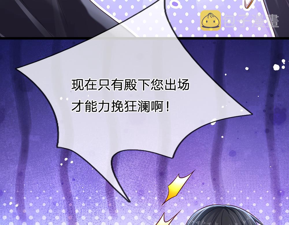 第146话  陛下有危险！83