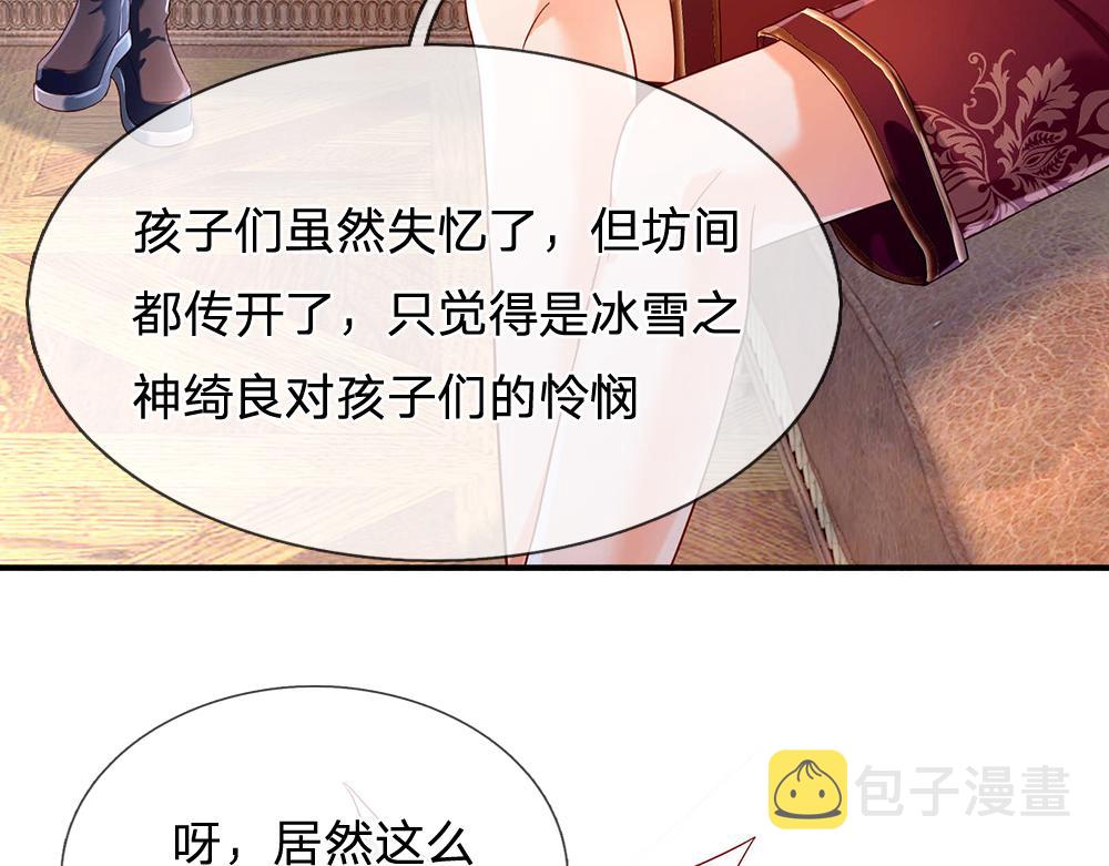 第53话 被盯上了8
