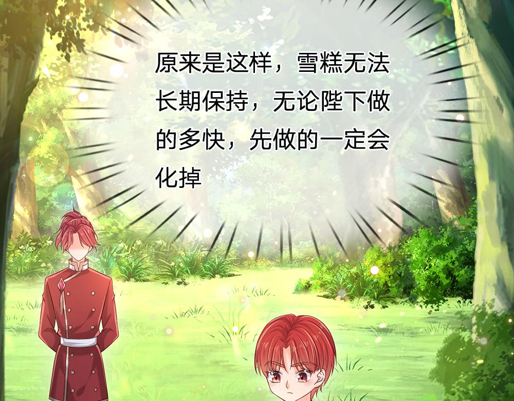 第131话 别慌，我有办法哦！6