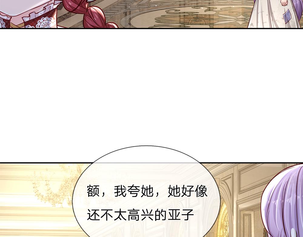第133话 别怕！她是好人哦！84