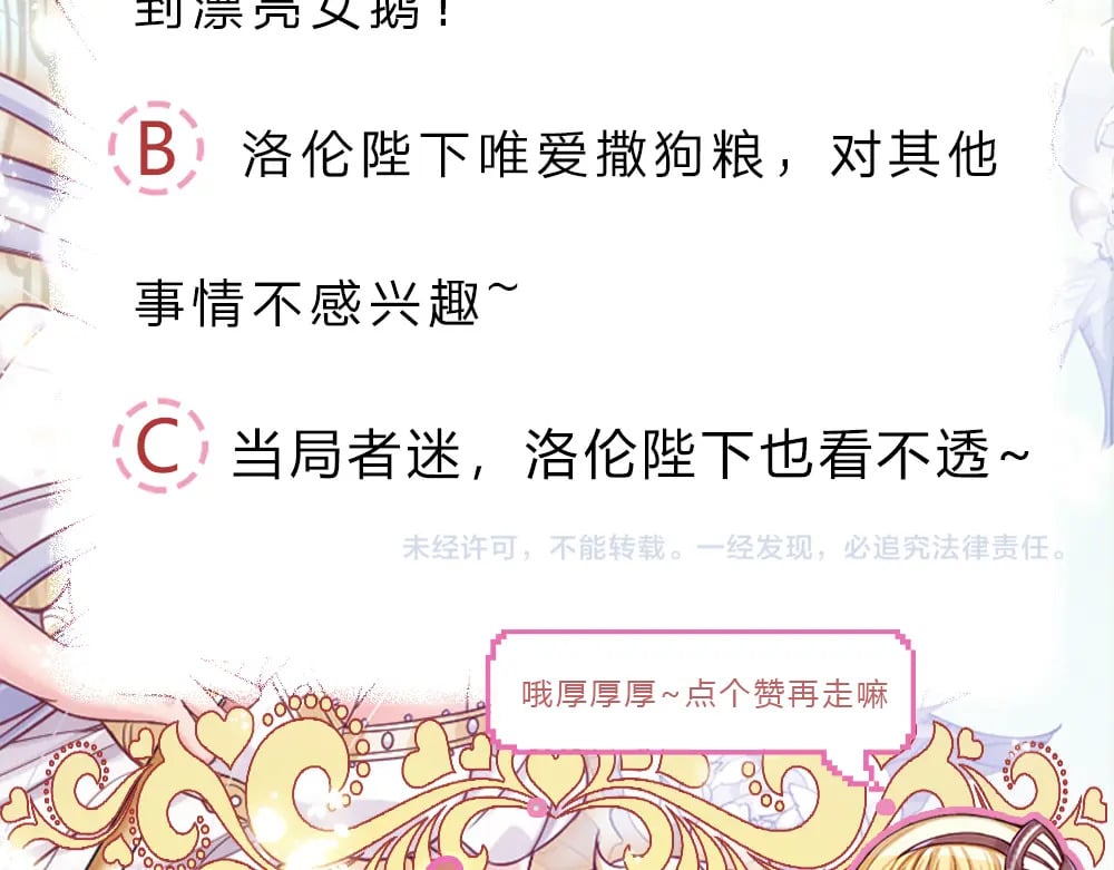 第259话 笨蛋格斯95