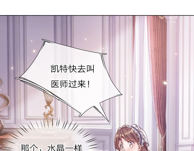 第9话 你凭什么说我？！25