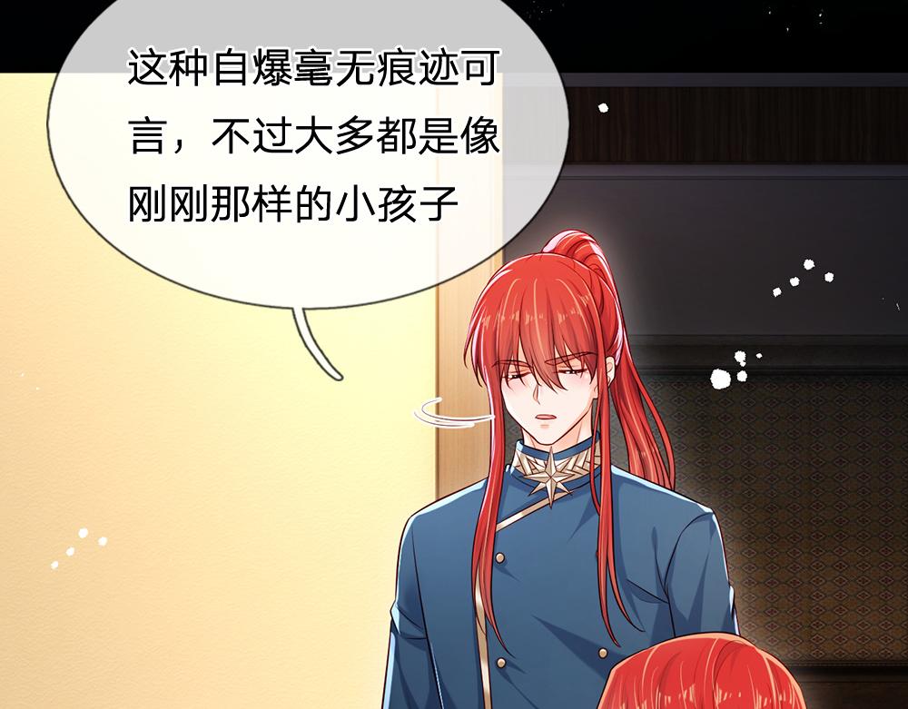 第114话 参见陛下43