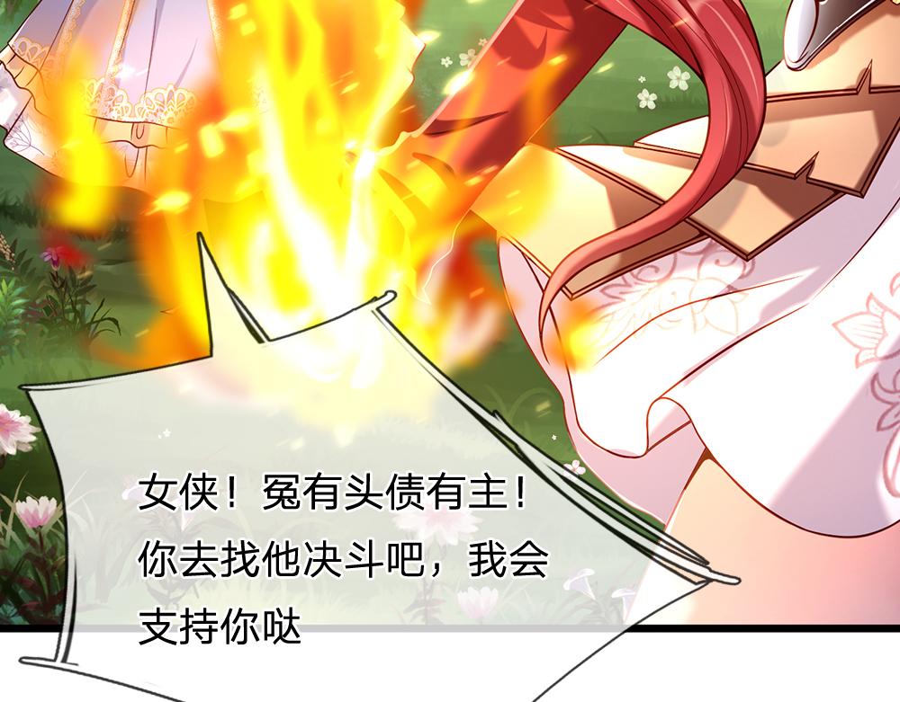 第54话 克洛洛大坏蛋！70