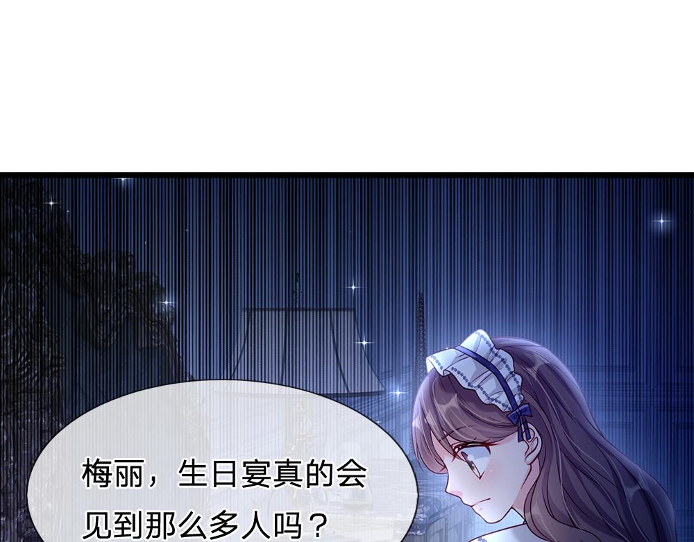 第64话 生日宴34