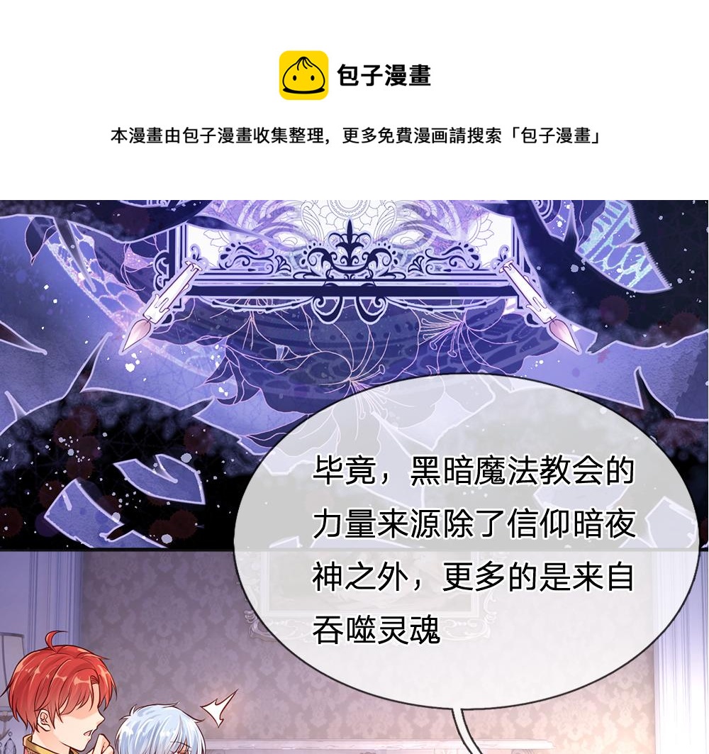 第110话 被发现的秘密32