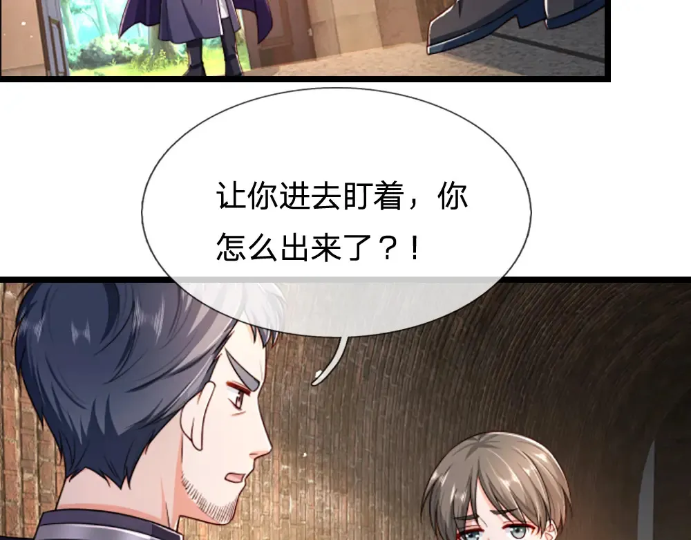 第301话 守护之心9