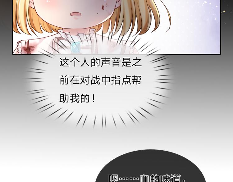 第29话 黑猫先生23