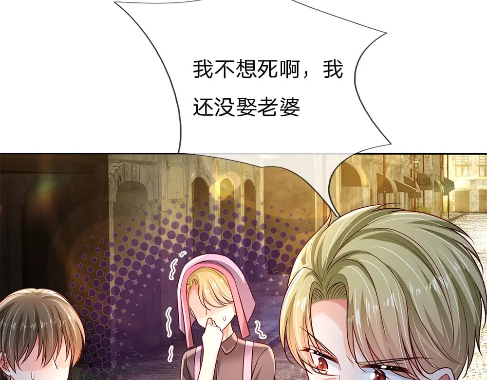 第234话 恶魔一样的孩子71