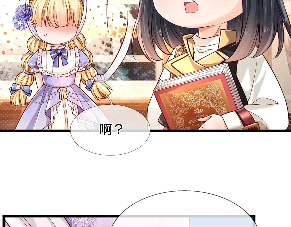 第205话 神明不可信86