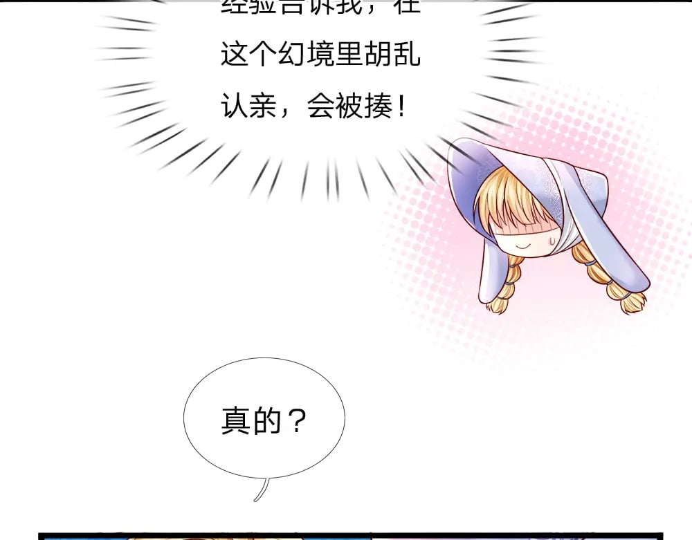 第257话 我的便宜父皇67