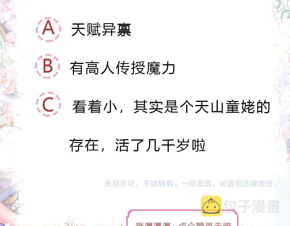第48话 有亿点点帅74