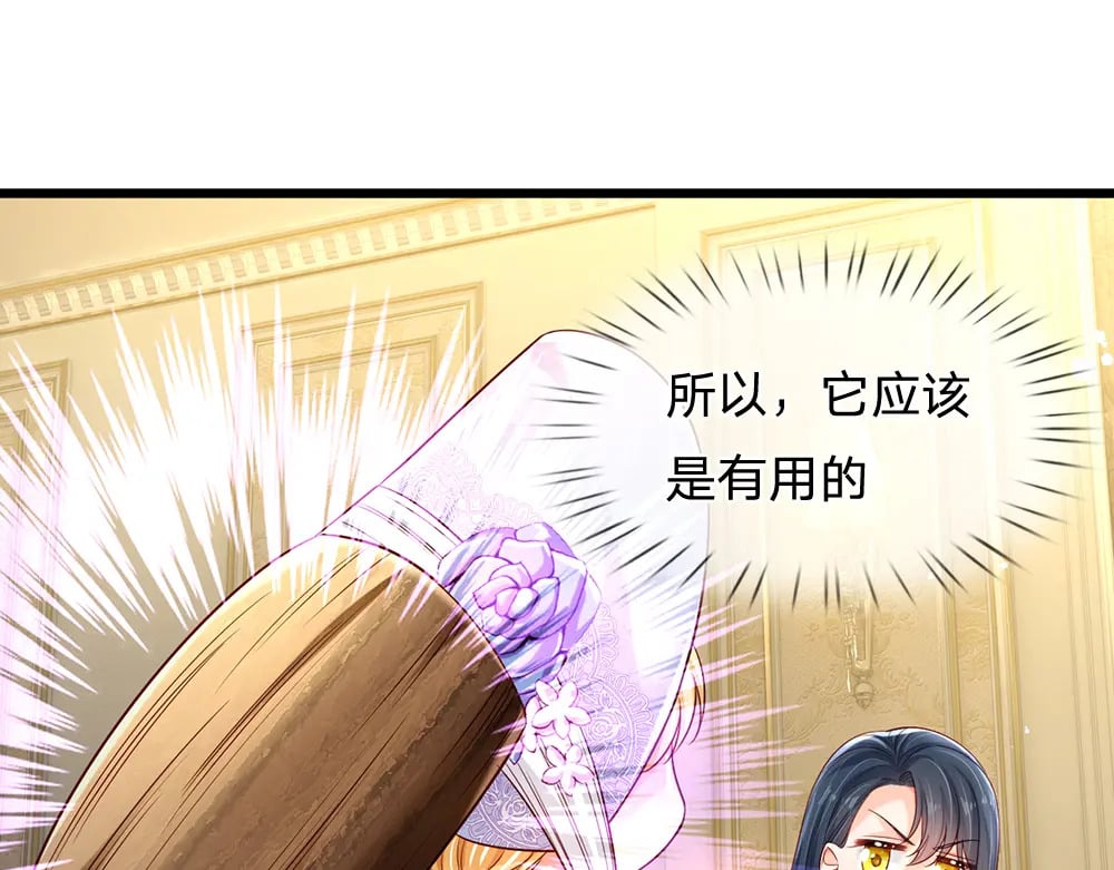 第214话 我信你50
