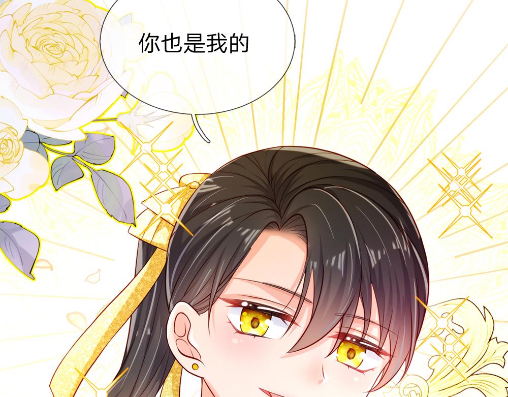 第81话 陛下，要乖哦！49
