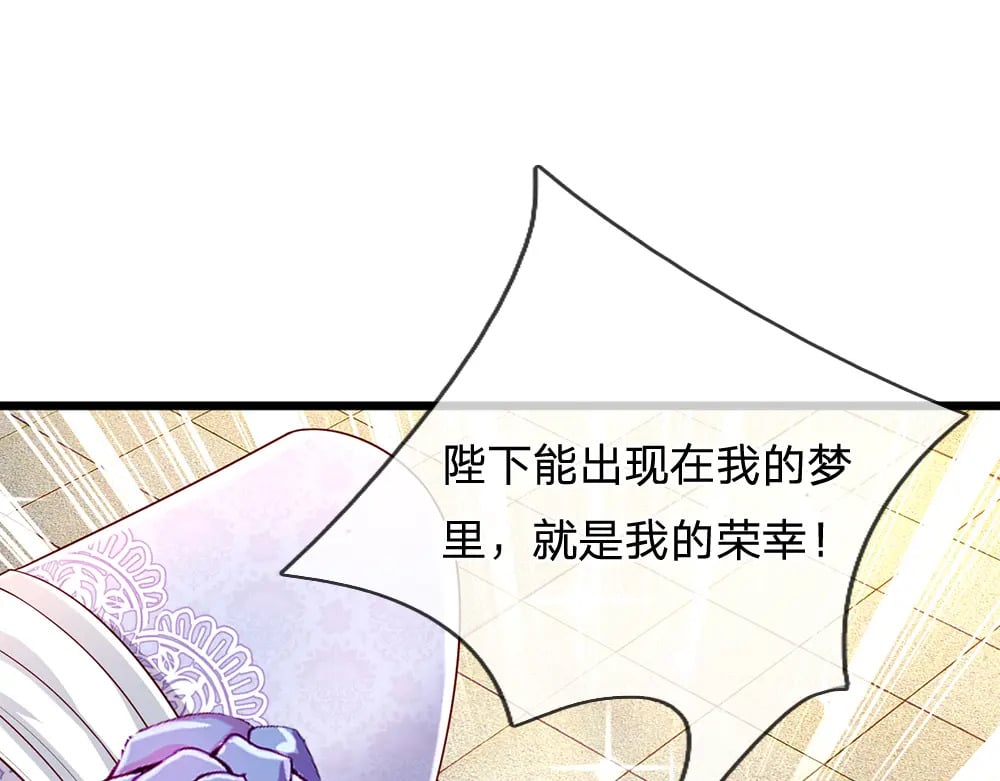 第222话 陛下，我在！71