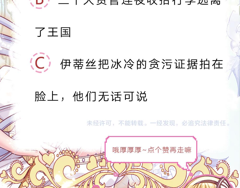 第91话 心动~陛下好可爱！75