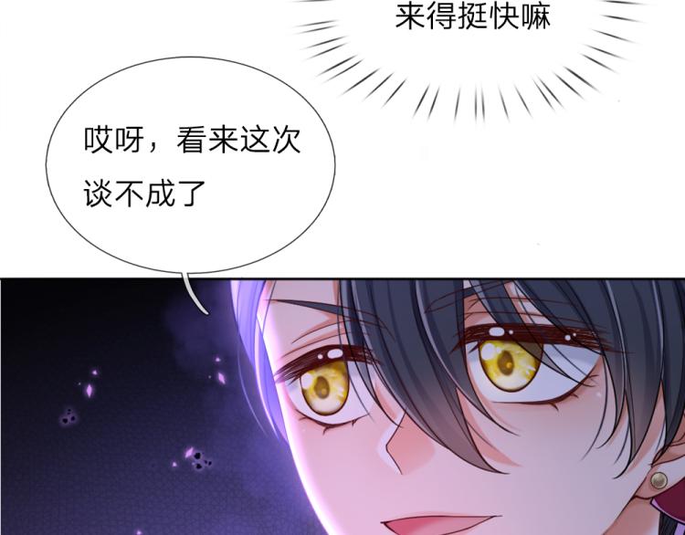 第31话 荆棘之笼62