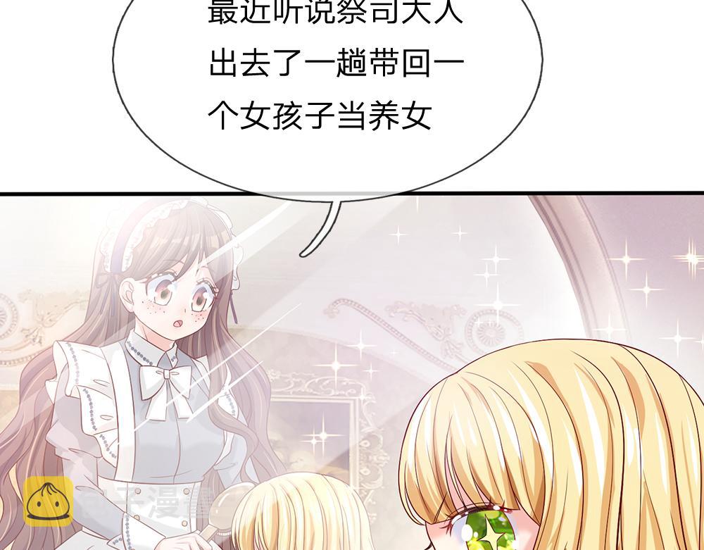 第35话 古怪的孩子41