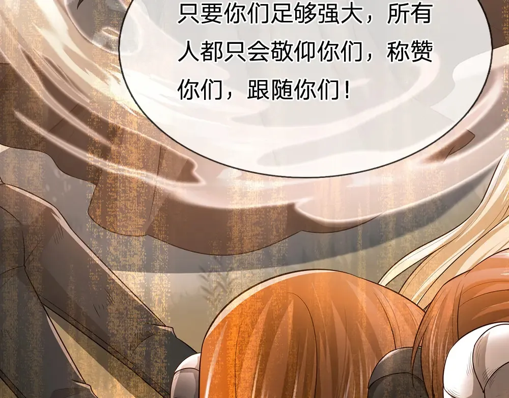 第314话 只有足够强大60