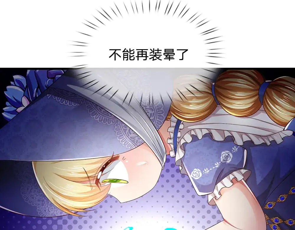 第271话 存疑80