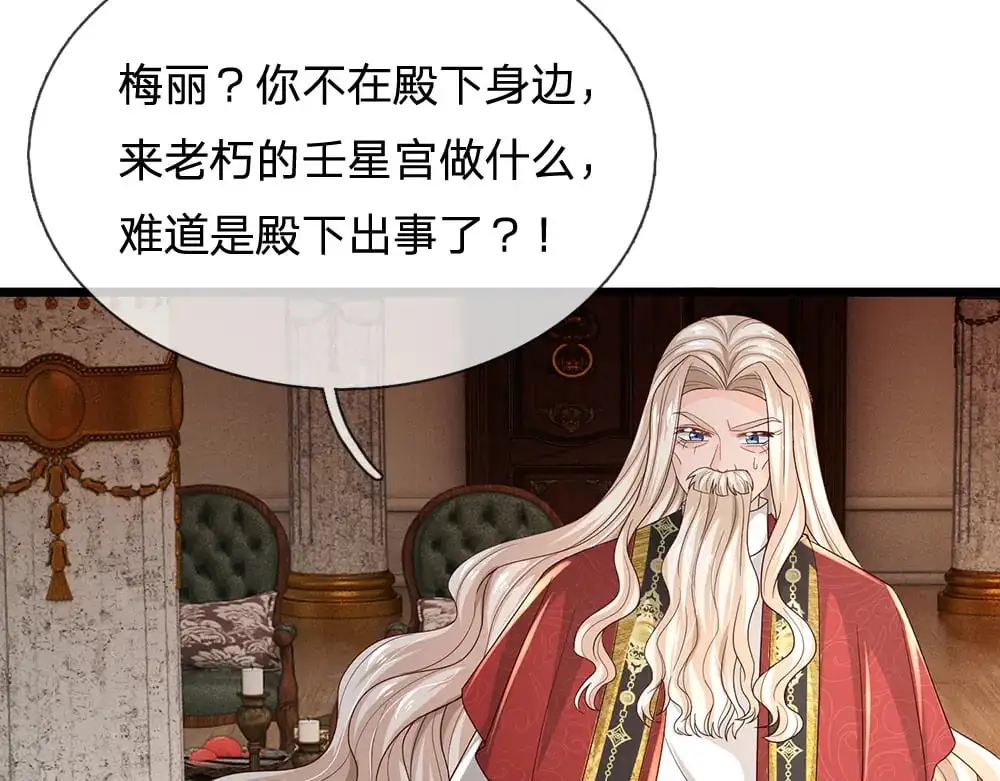 第296话 一孕傻三年8