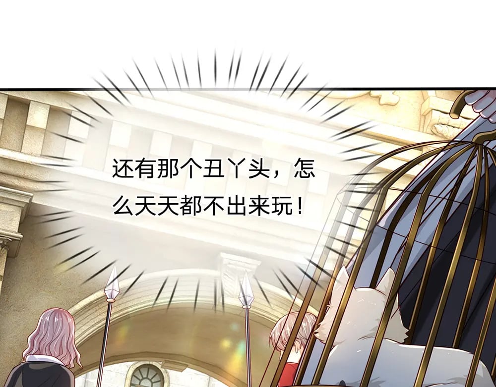 第259话 笨蛋格斯25