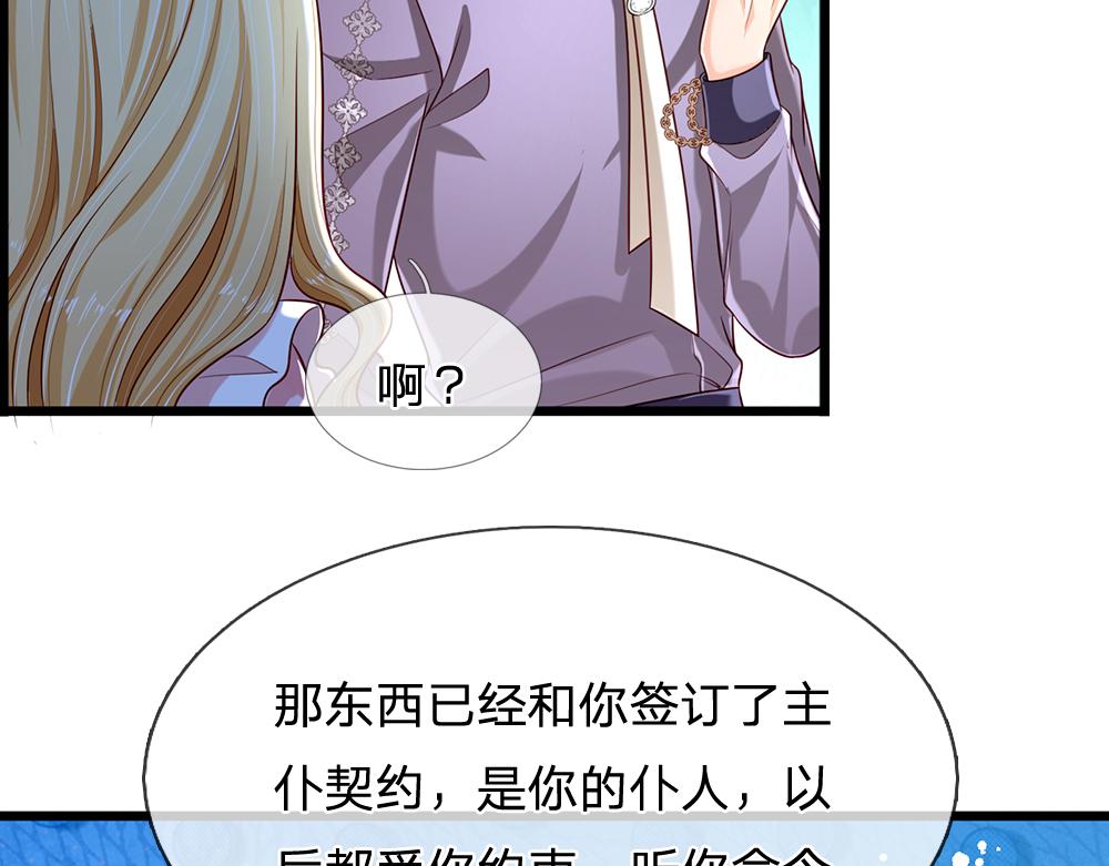 第156话  救救我！92