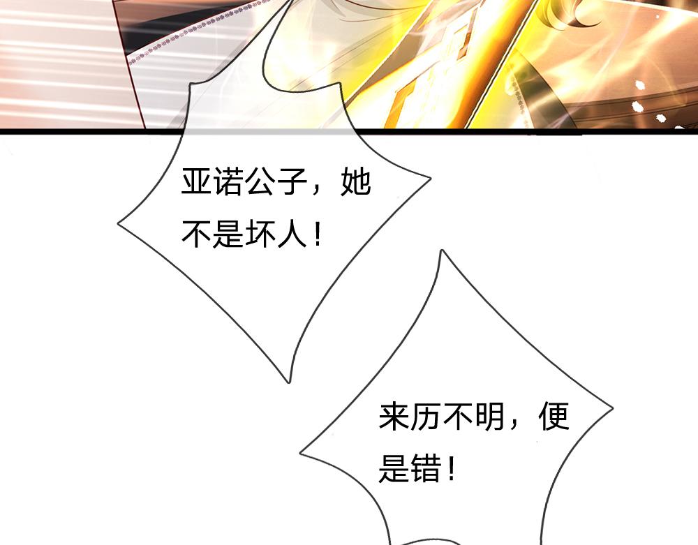 第193话 除了姐姐，我谁都不信！75