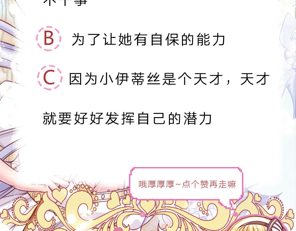 第131话 别慌，我有办法哦！85