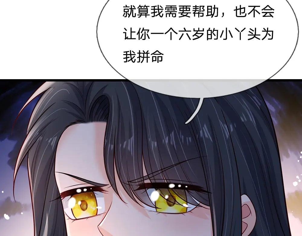 第247话 用不着你拼命36