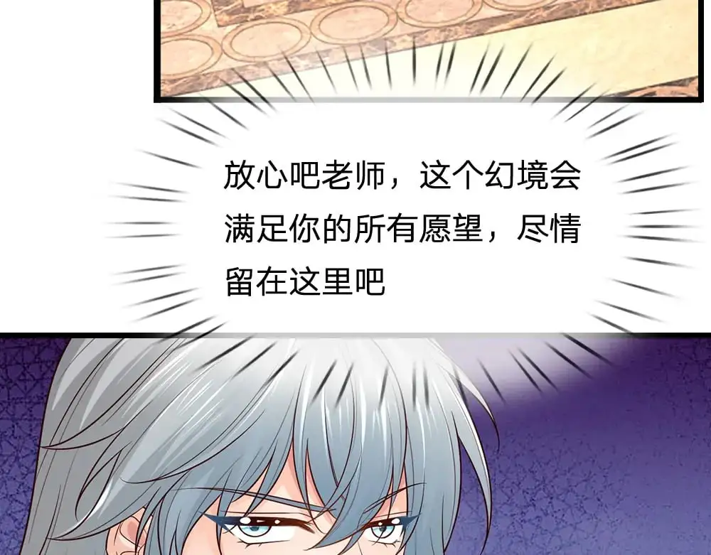 第287话 克洛洛的幻境59