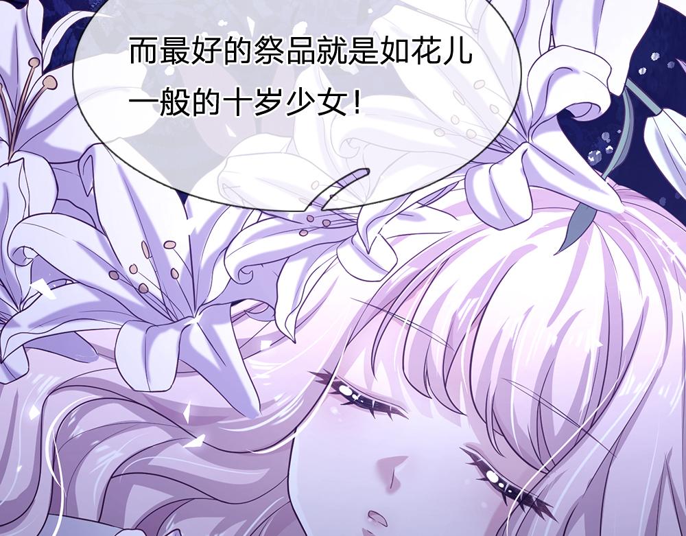 第116话 丞相家的秘密49