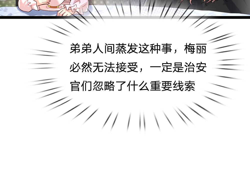 第44话 失踪案的背后43