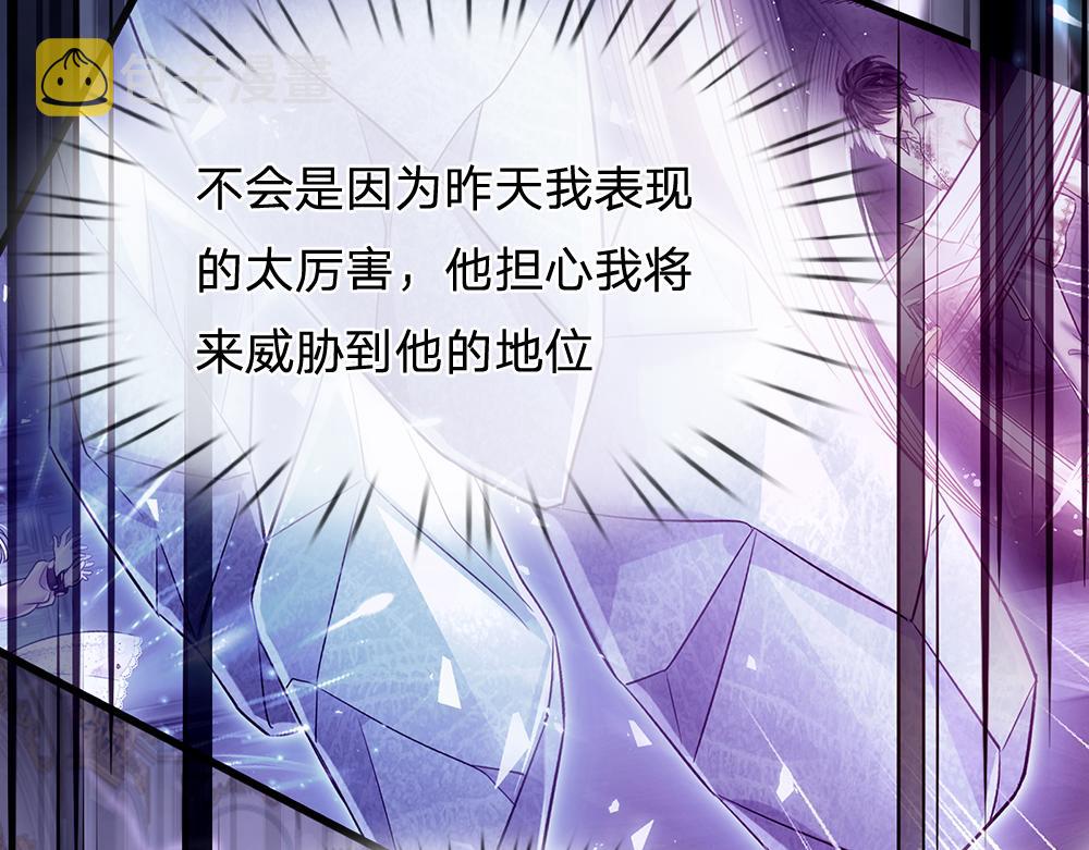 第121话 落跑女皇65