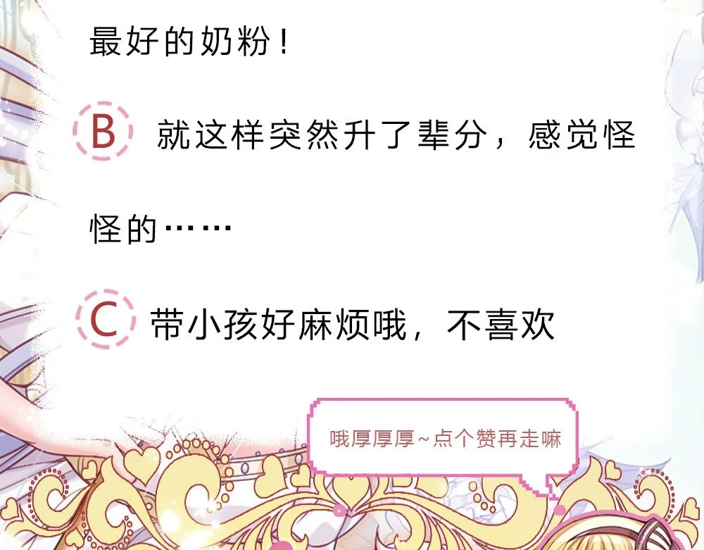 第205话 神明不可信95
