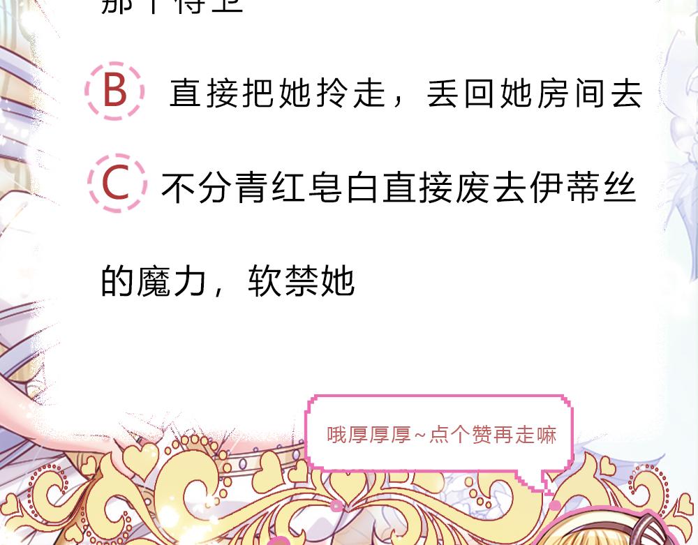 第139话 打不过，喊舅舅80