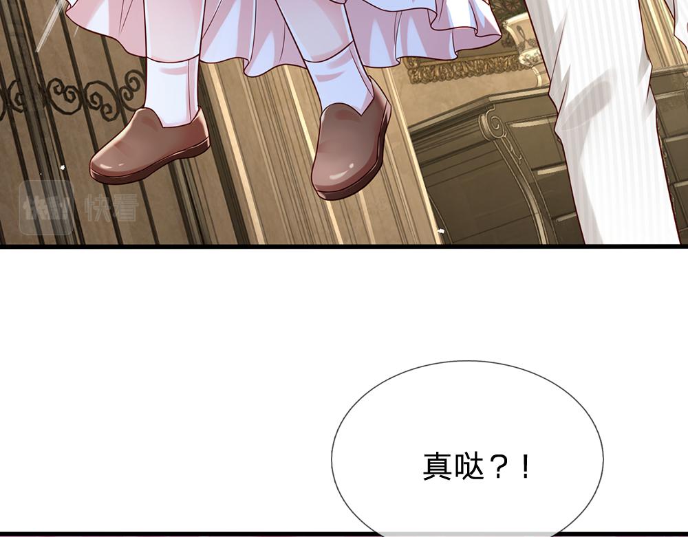 第151话 这颗糖有点甜67
