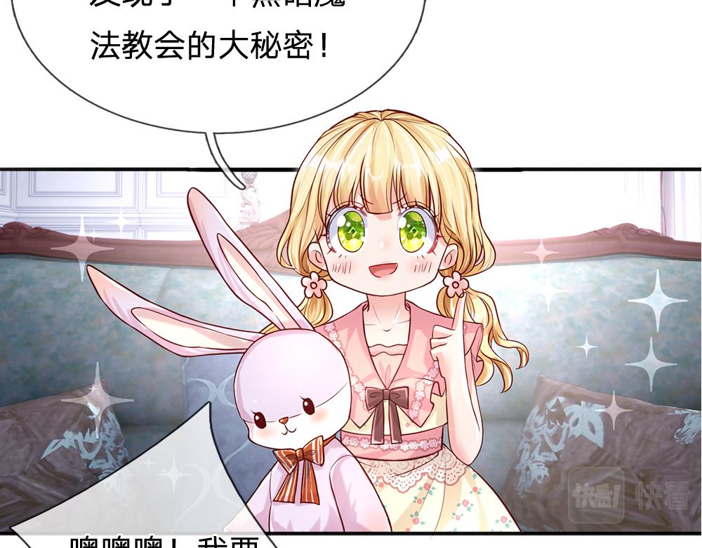 第110话 被发现的秘密27