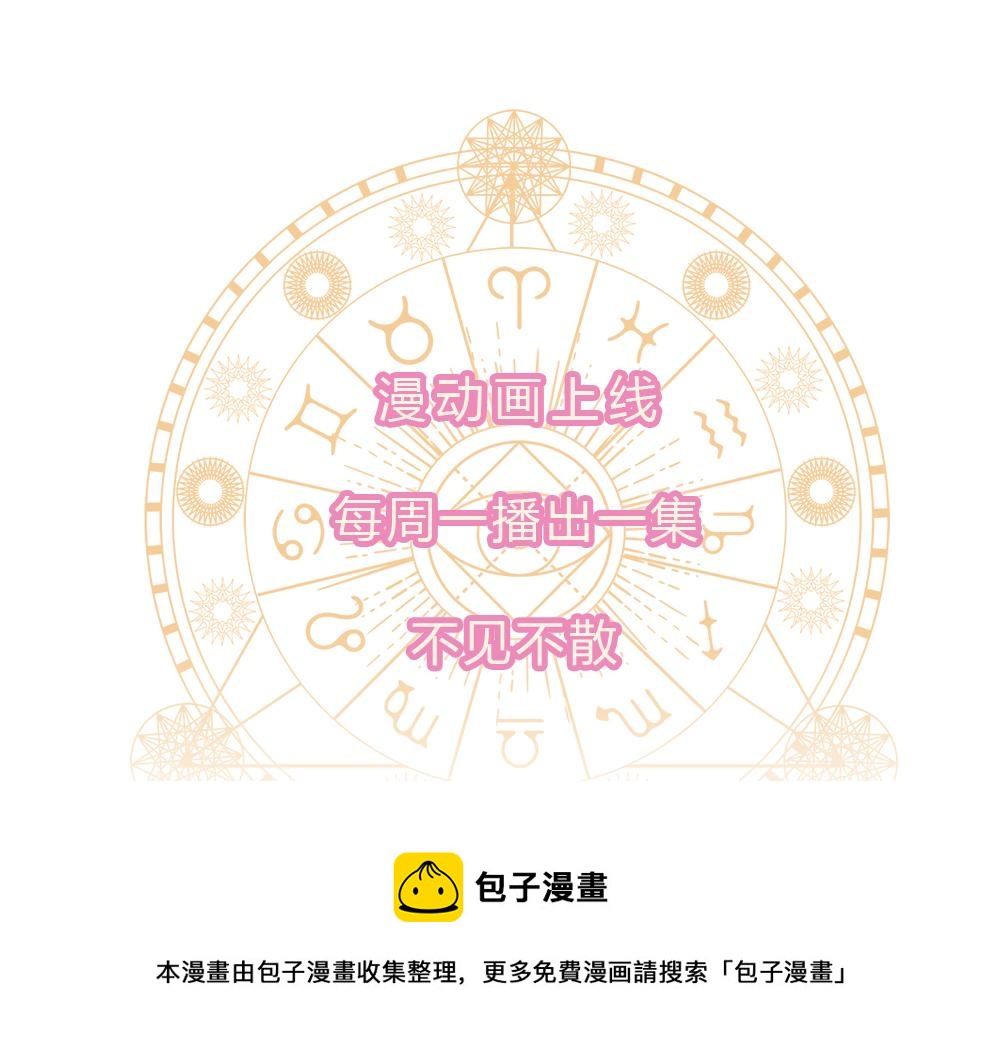 第113话 伊蒂丝超棒哒！112