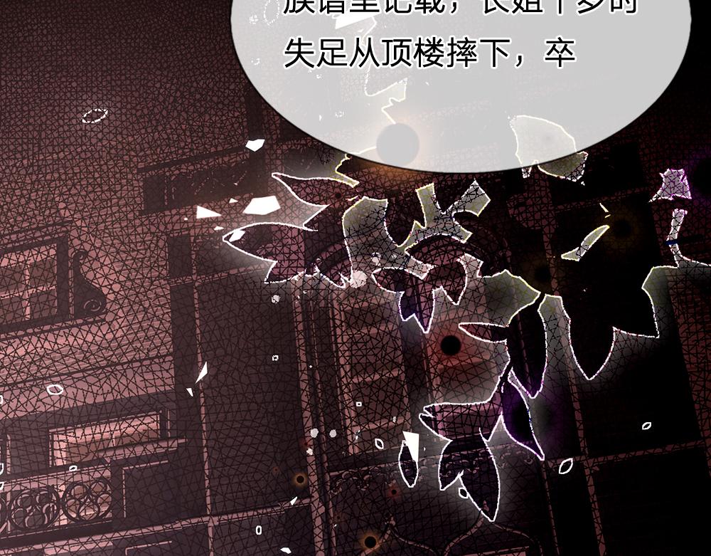 第116话 丞相家的秘密53