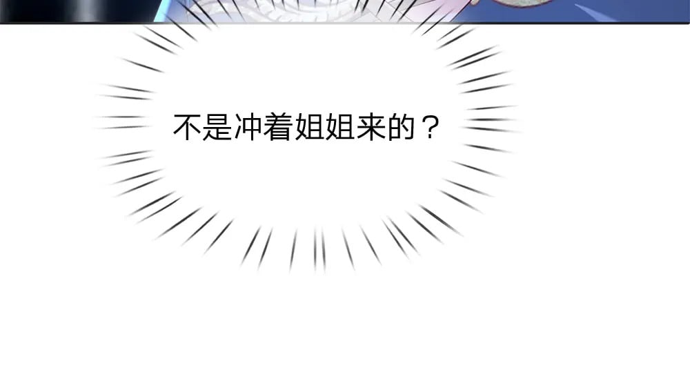 第208话 为你而来29