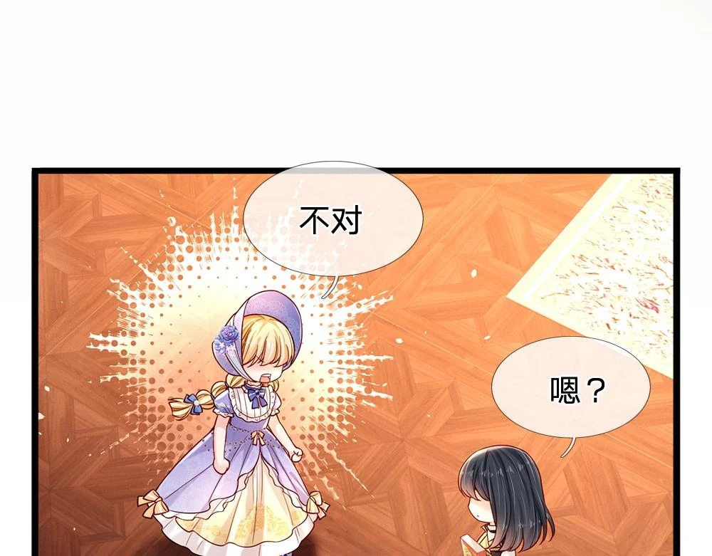 第205话 神明不可信69