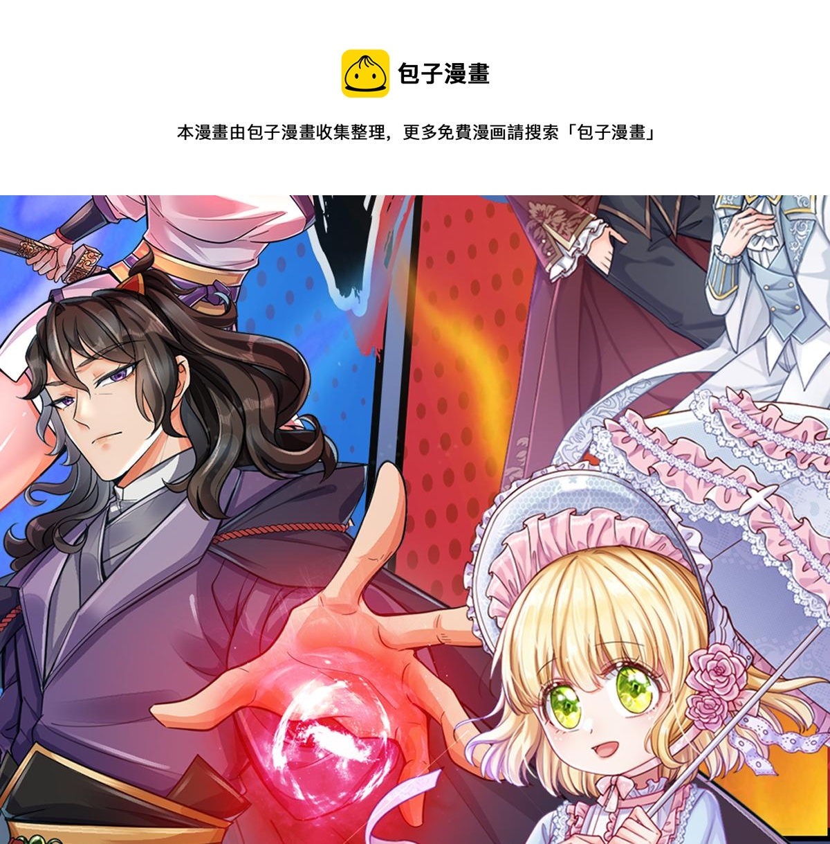 第125话 我不会让她有事的80
