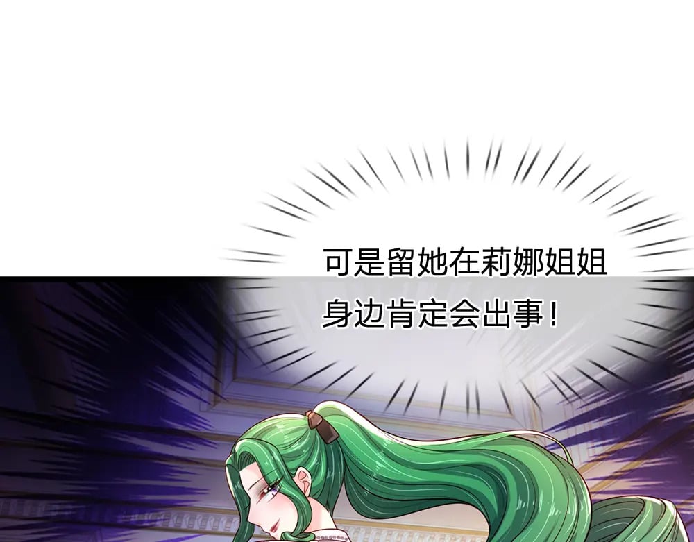 第230话 大人的事，小孩子别管49
