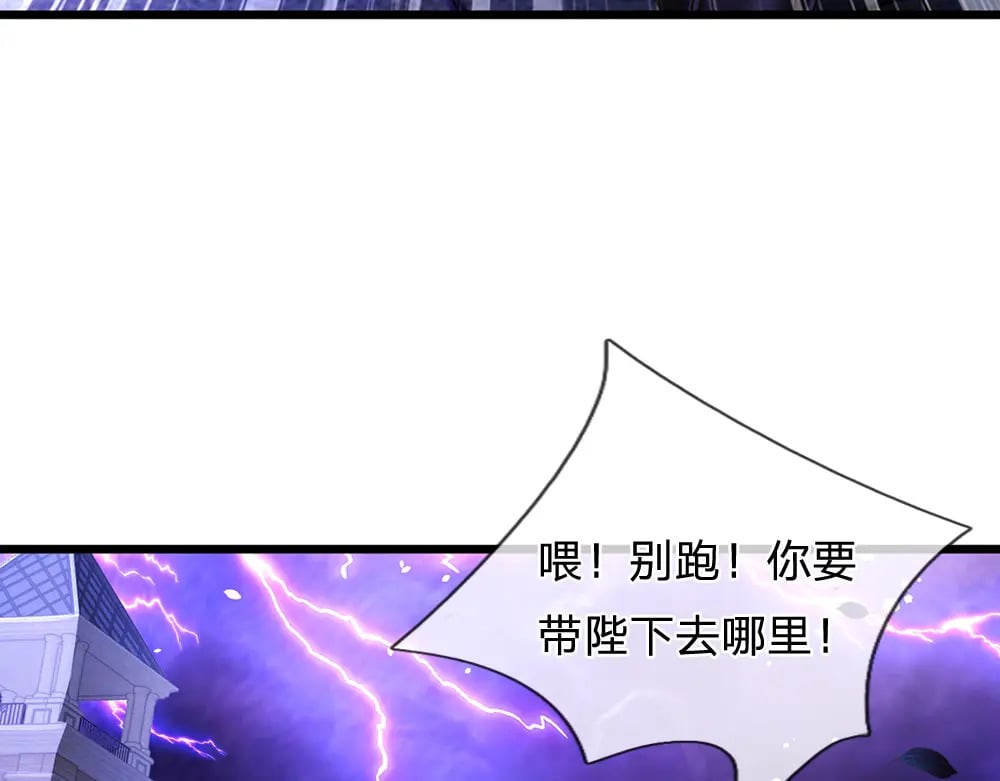 第224话 奇怪的闪电11