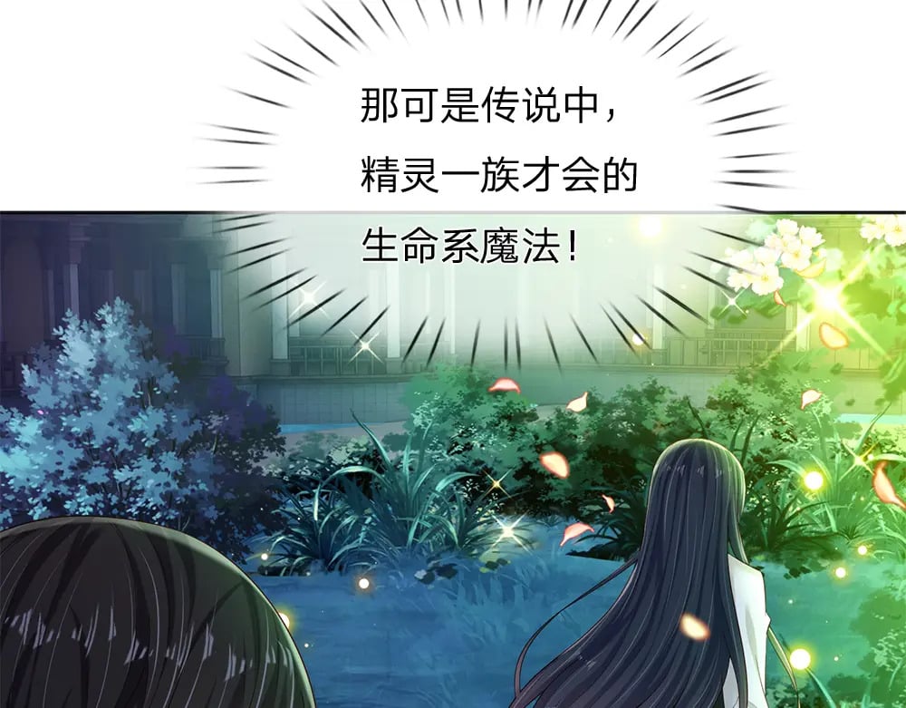 第208话 为你而来16