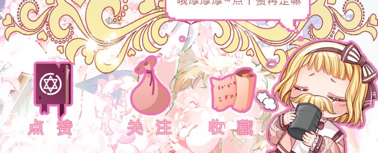 第28话 落难女皇72